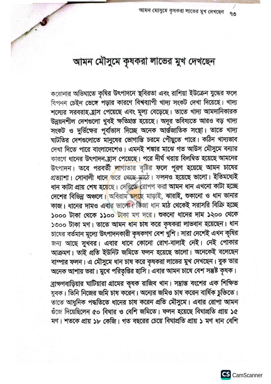 পাতা 11