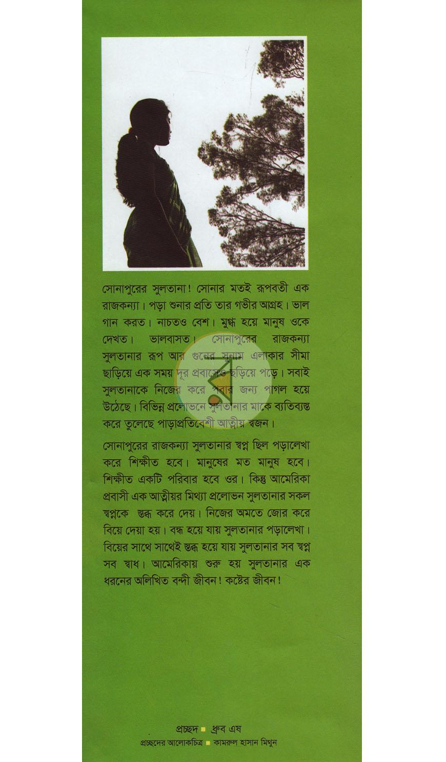 পাতা 1