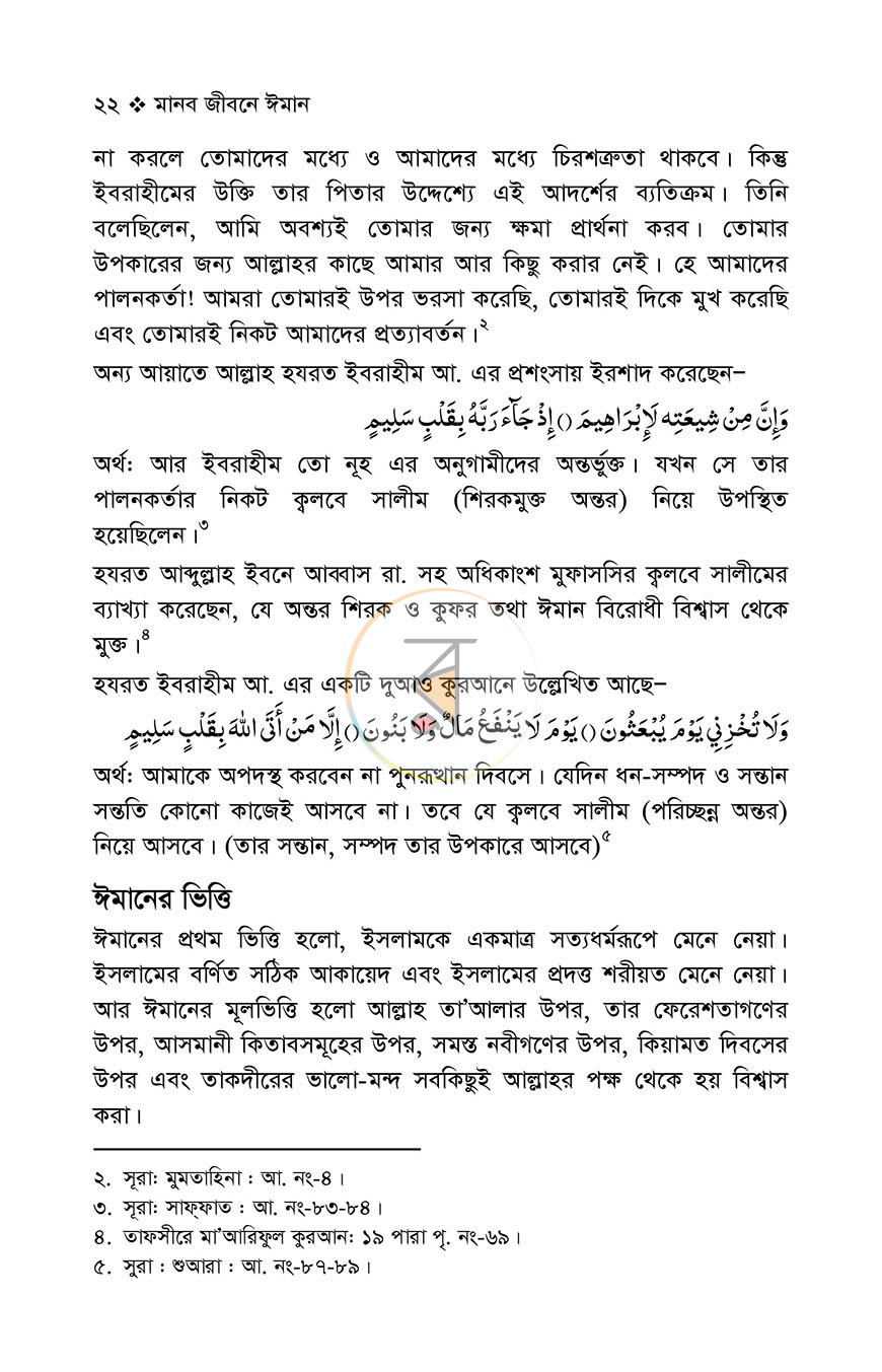 পাতা 16