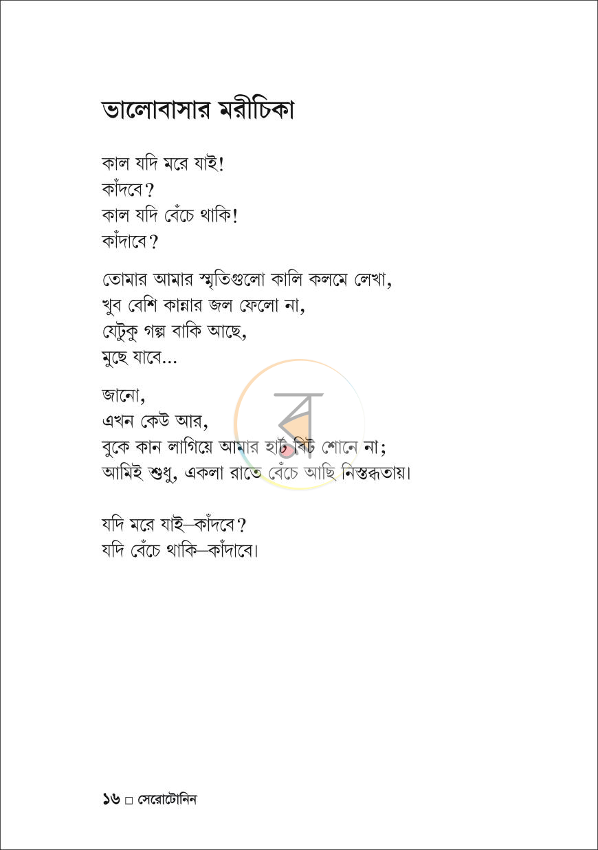 পাতা 13