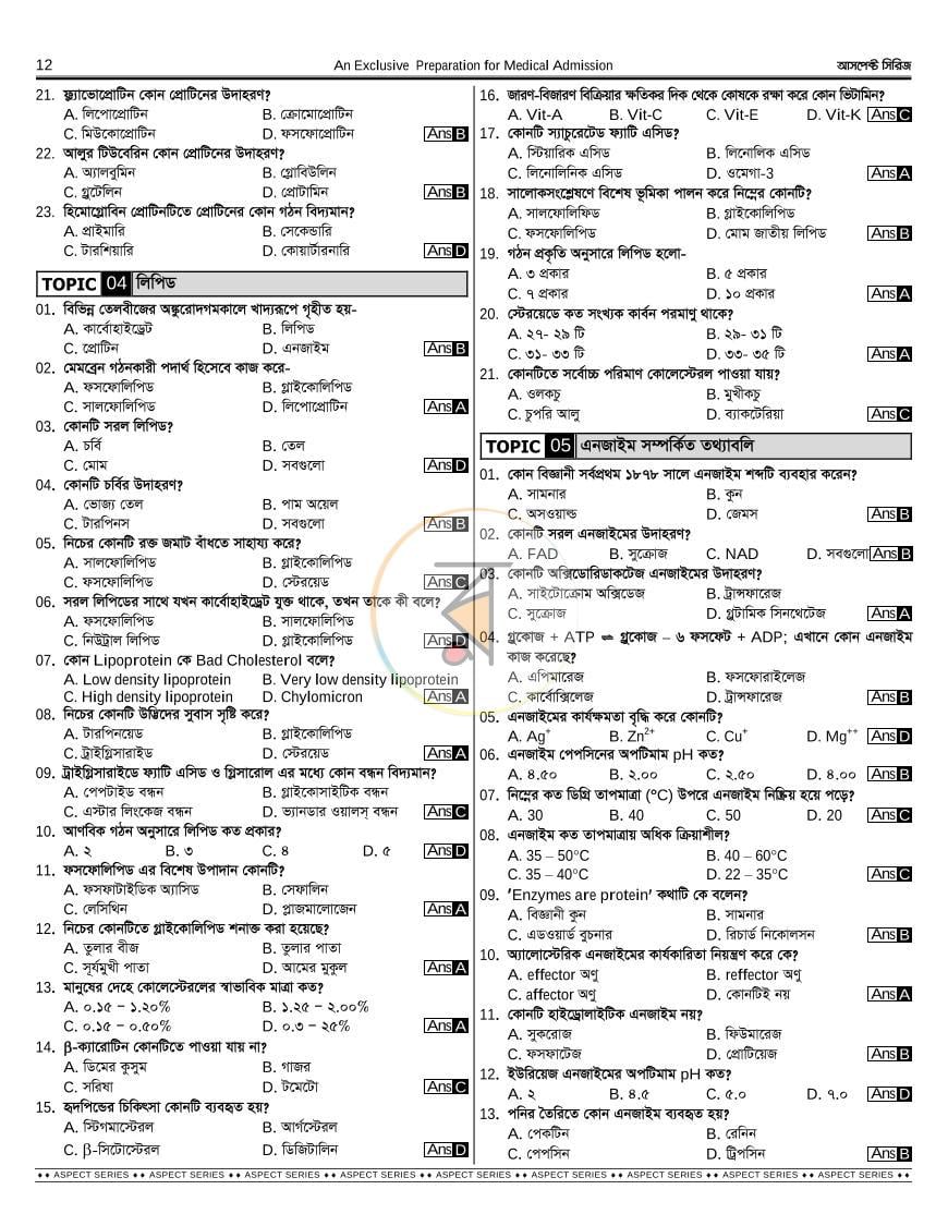 পাতা 14