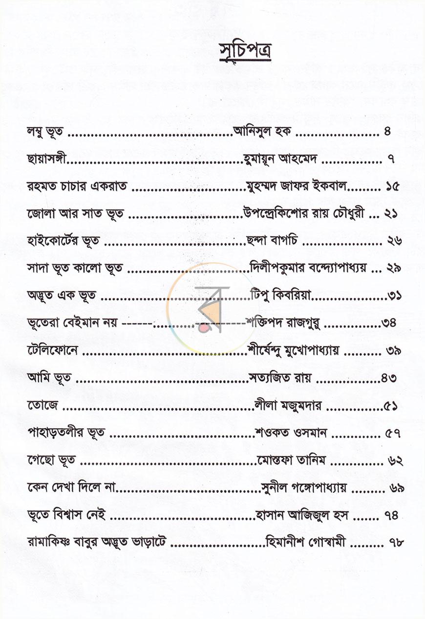 পাতা 2