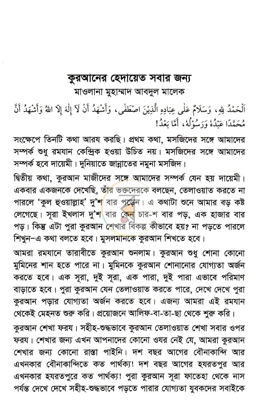 পাতা 10