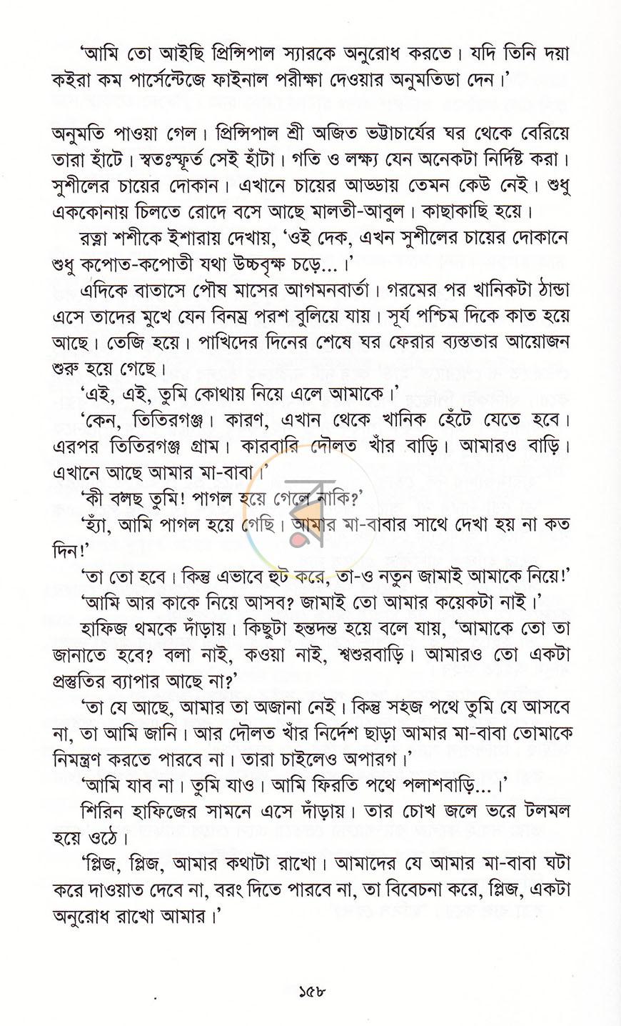 পাতা 14