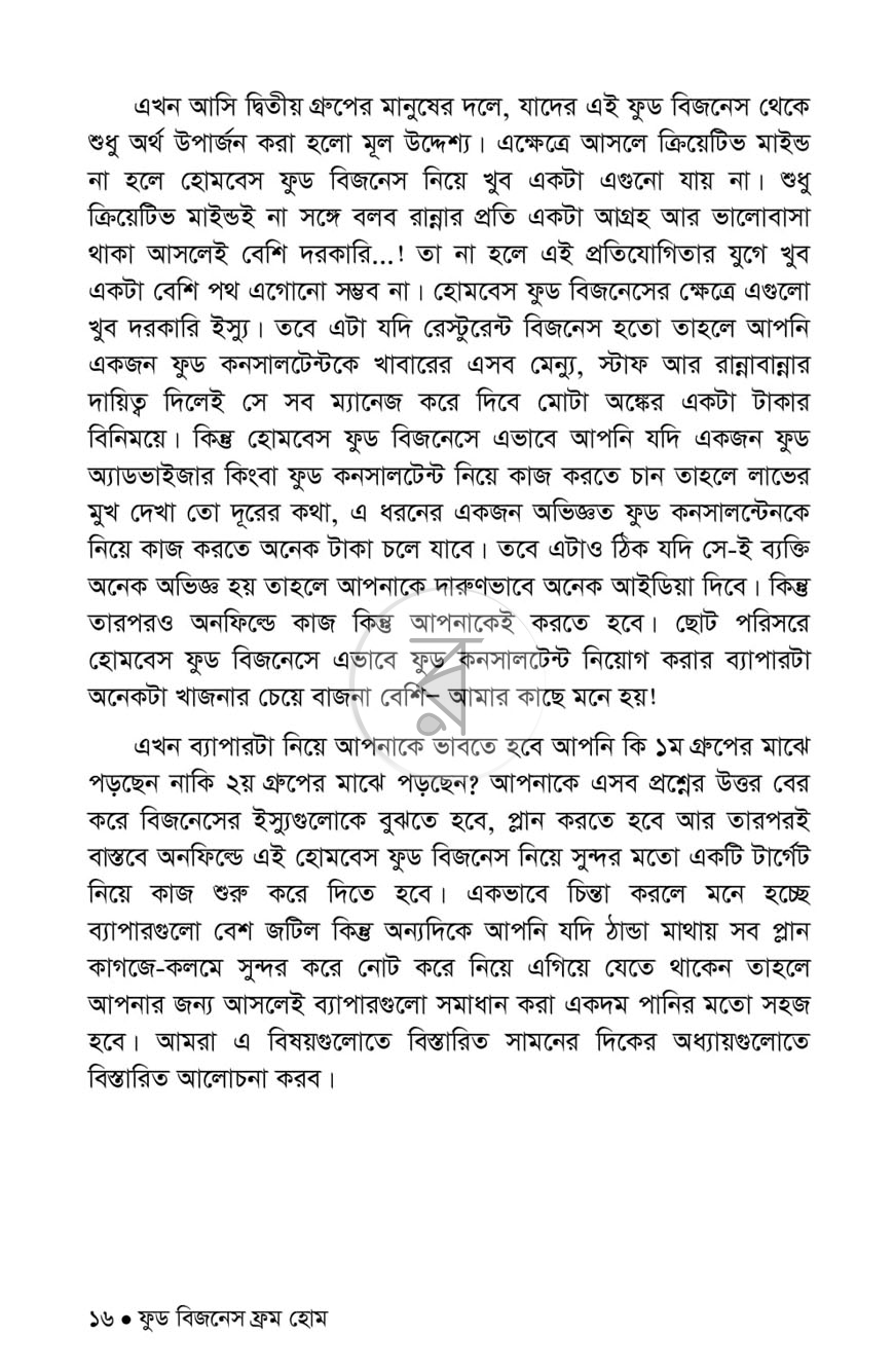 পাতা 10