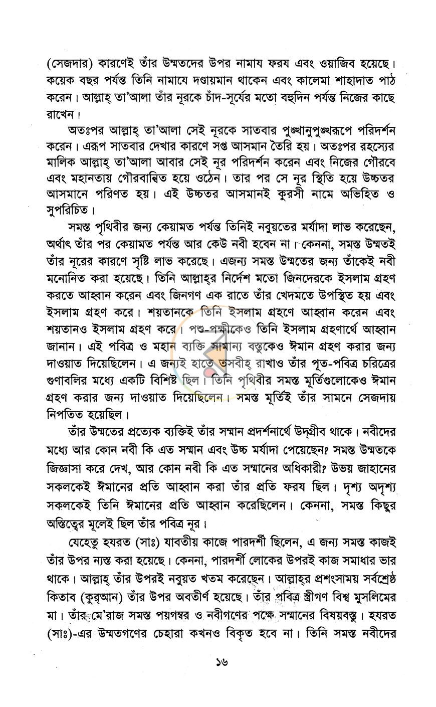 পাতা 12