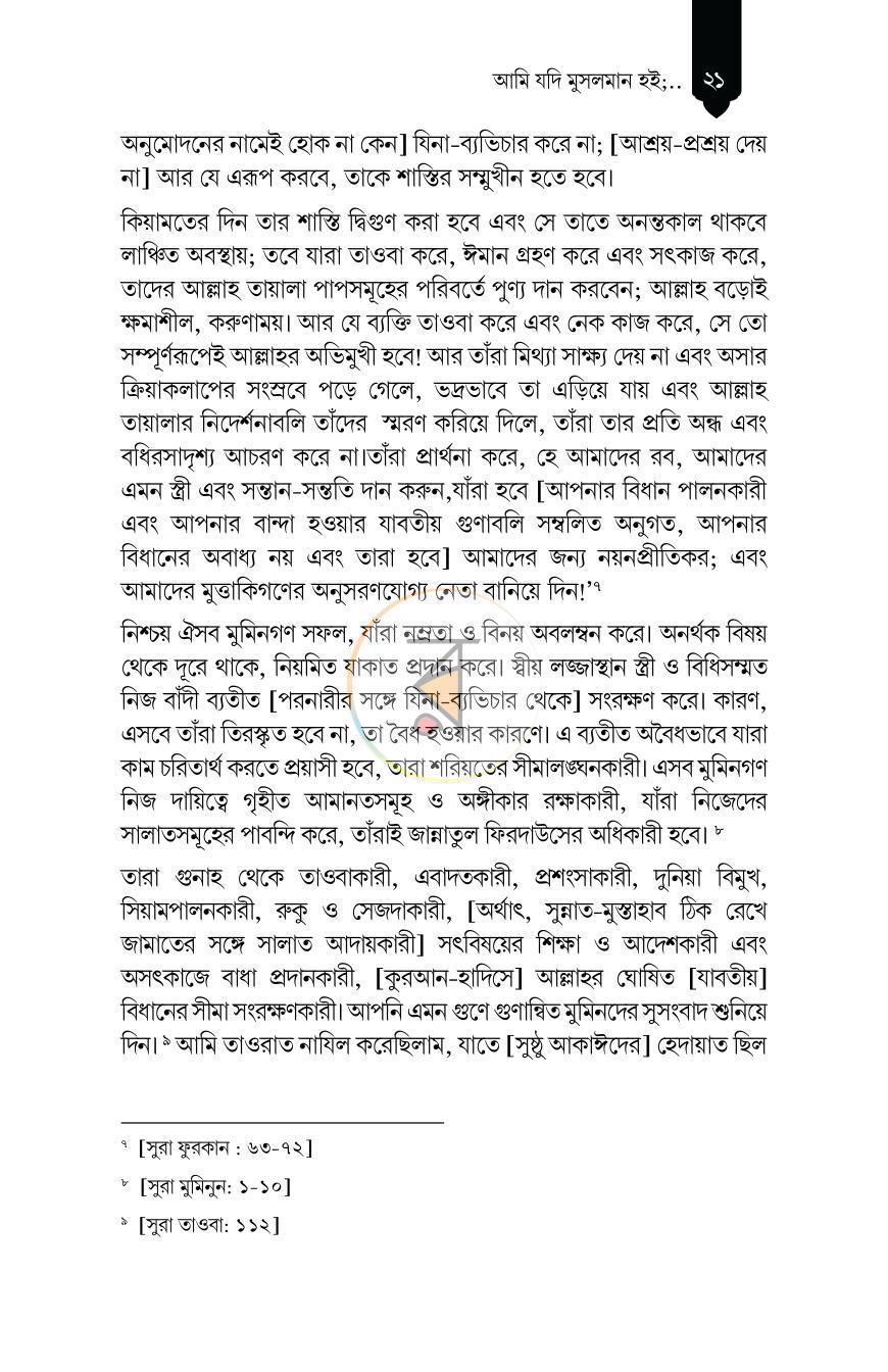 পাতা 20