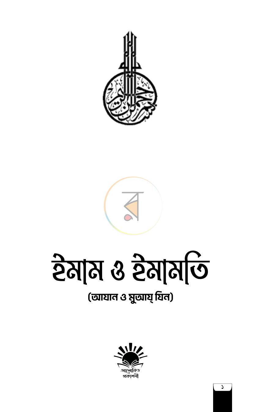 পাতা 1