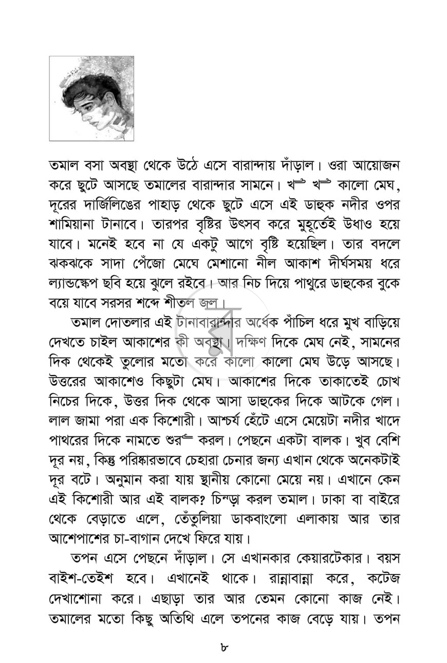 পাতা 2