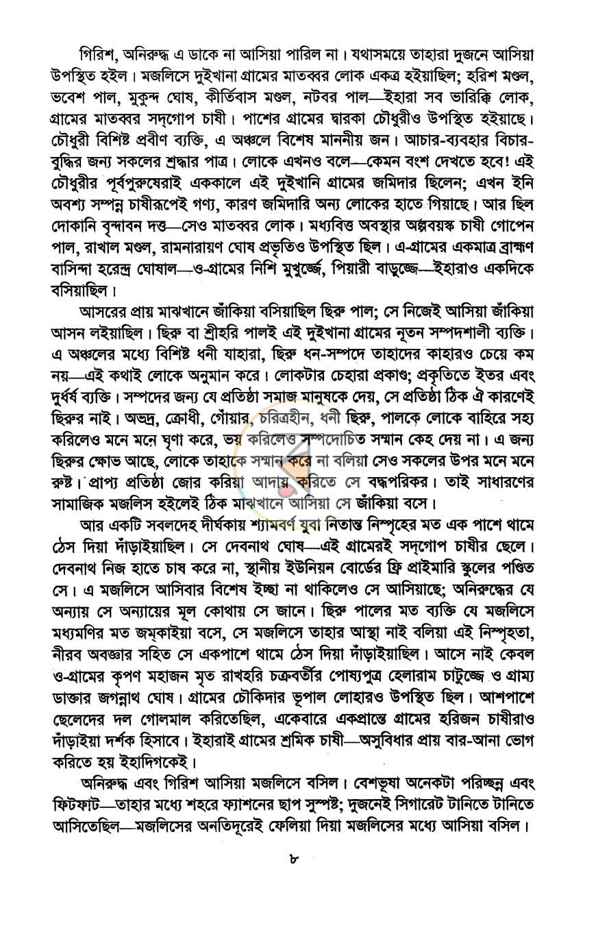 পাতা 3