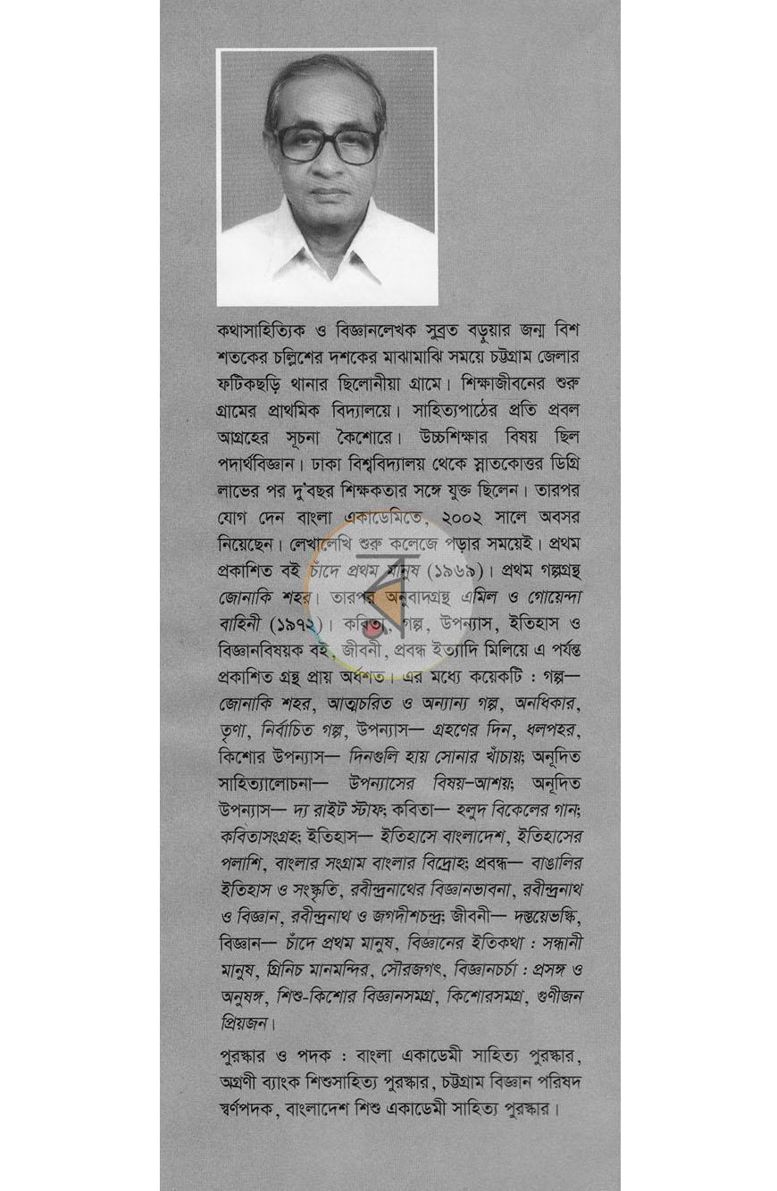 পাতা 11