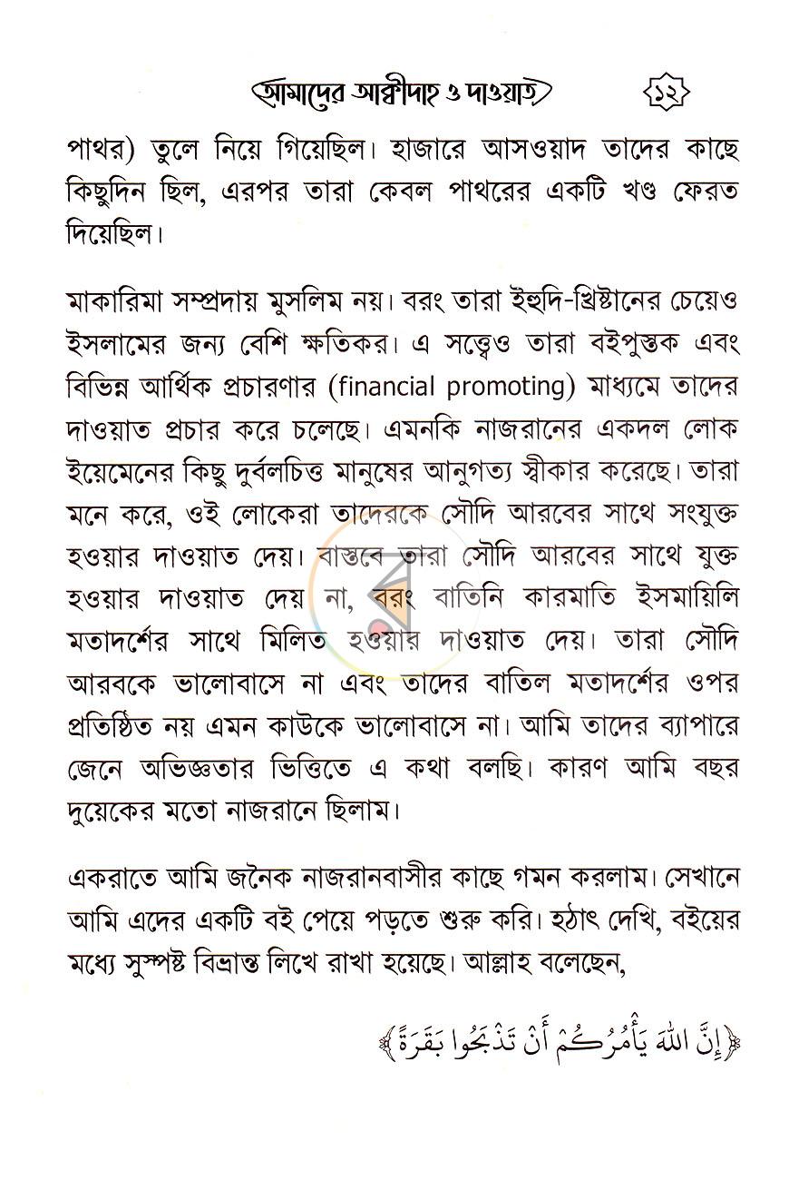 পাতা 6