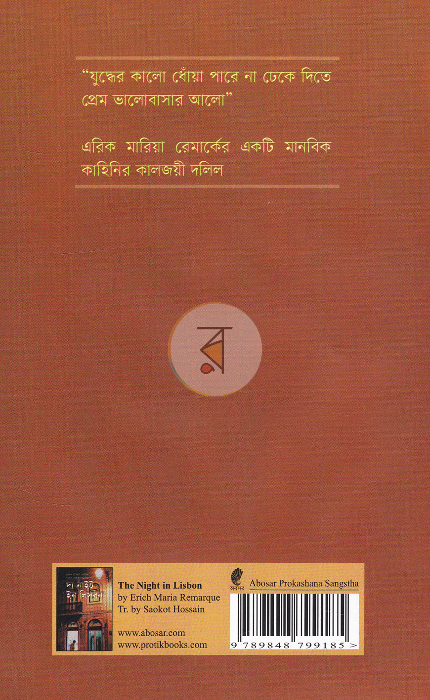 পাতা 13