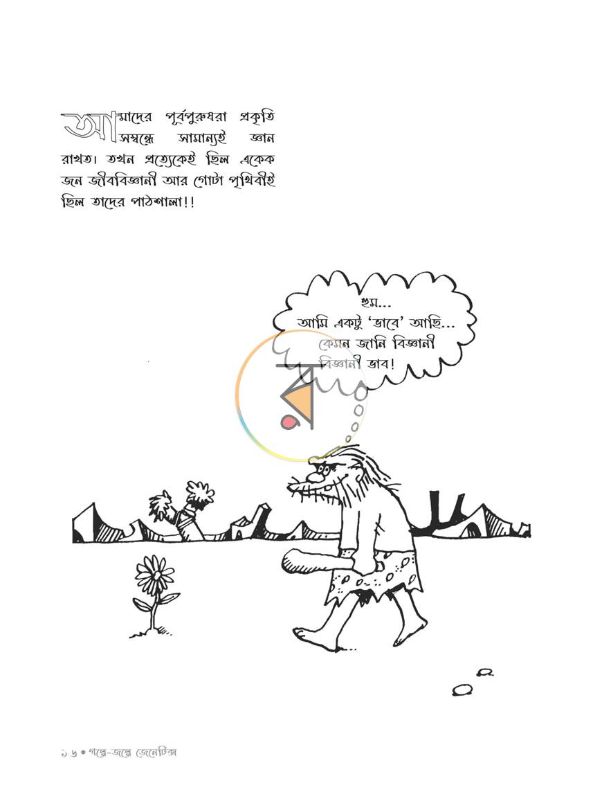 পাতা 19