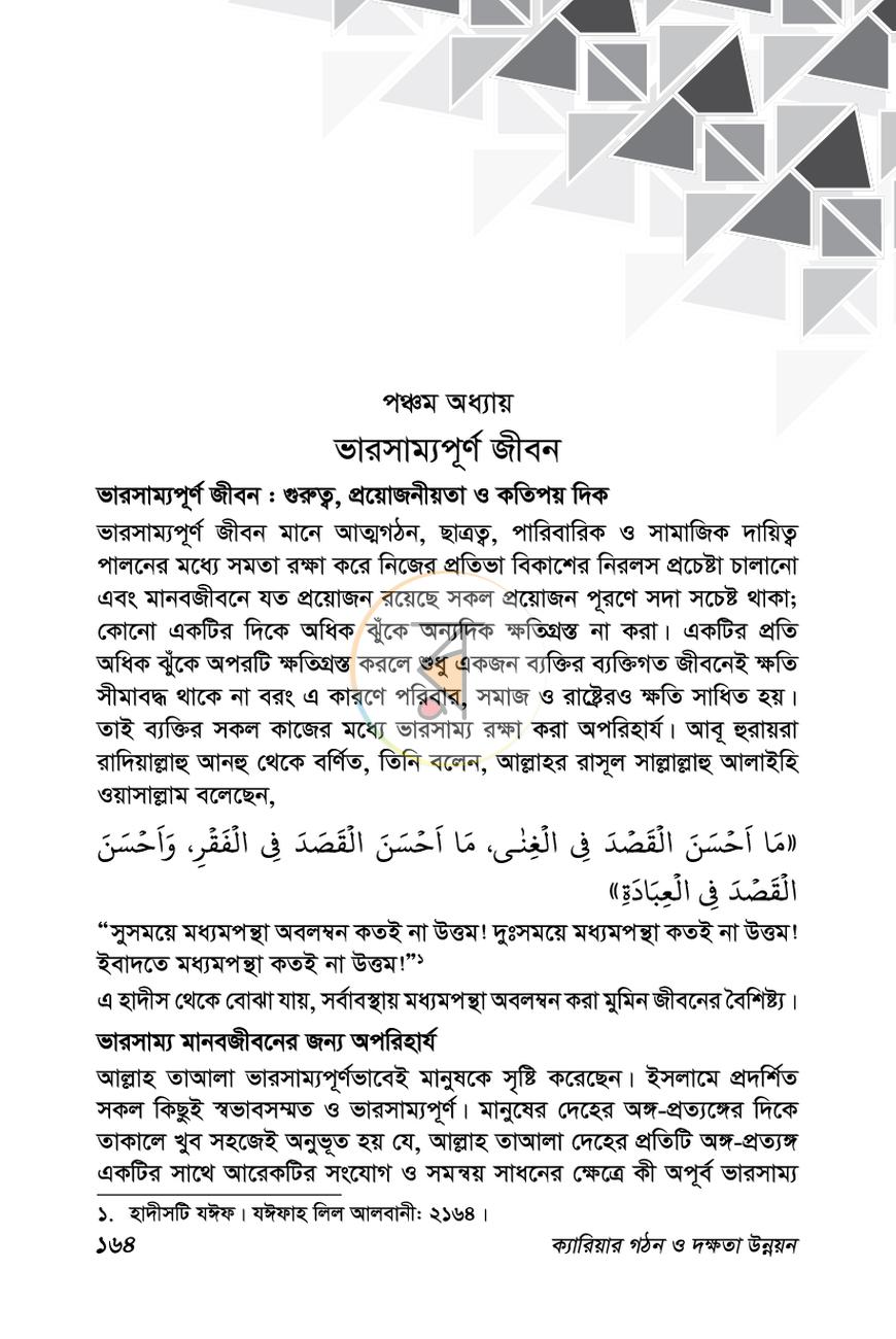 পাতা 11