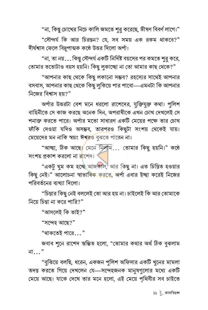 পাতা 10