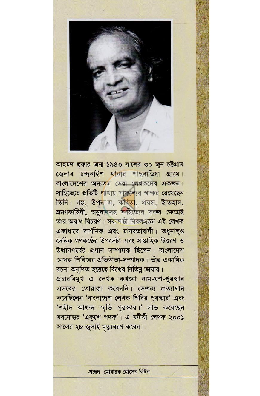 পাতা 11
