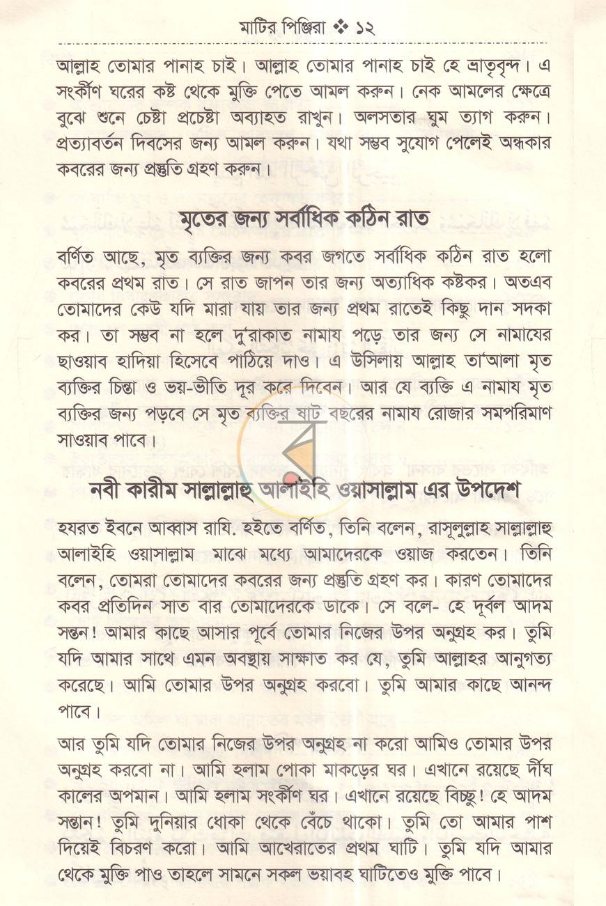 পাতা 4