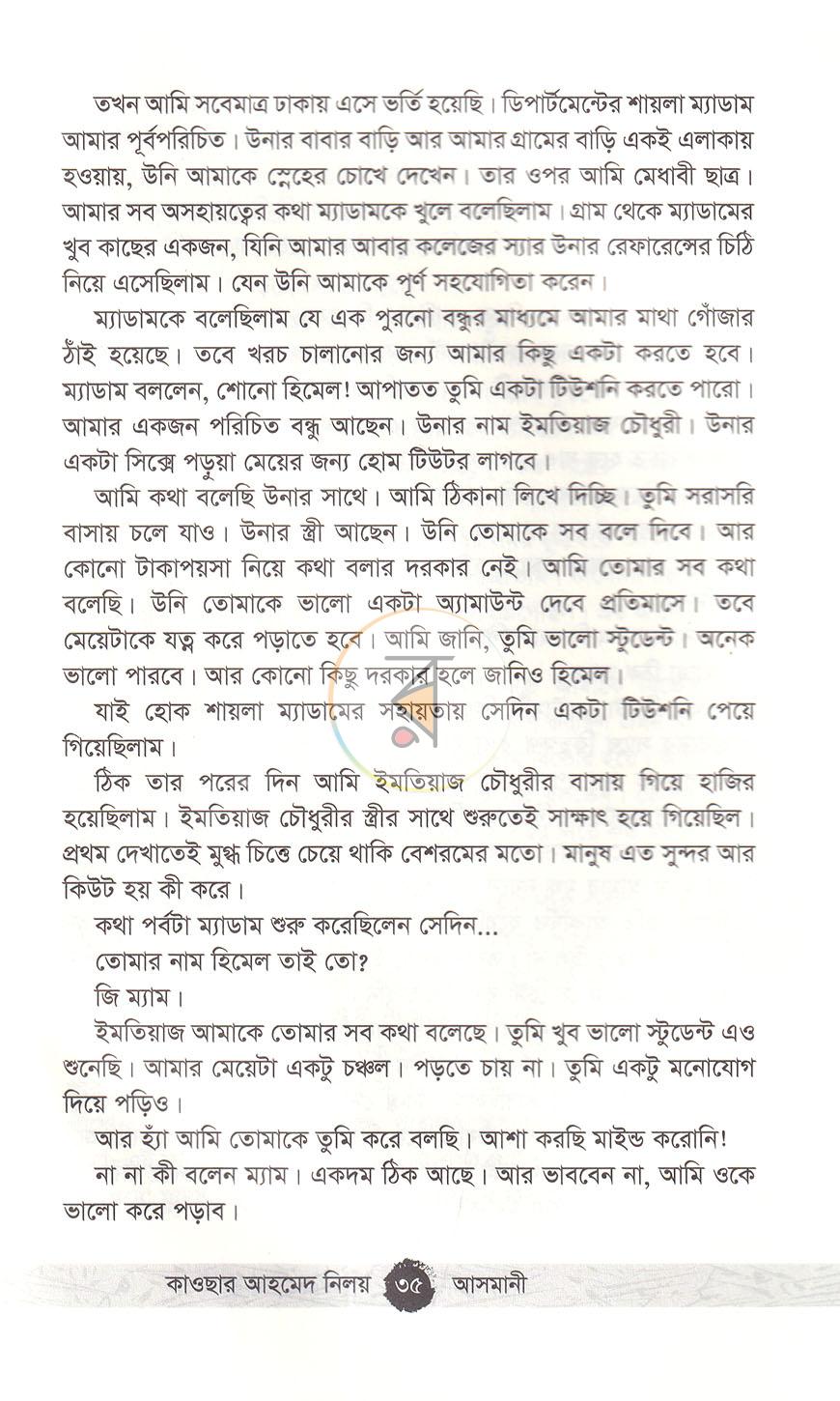 পাতা 18