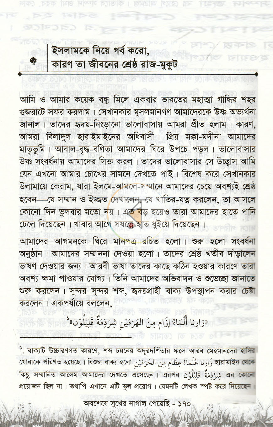 পাতা 10