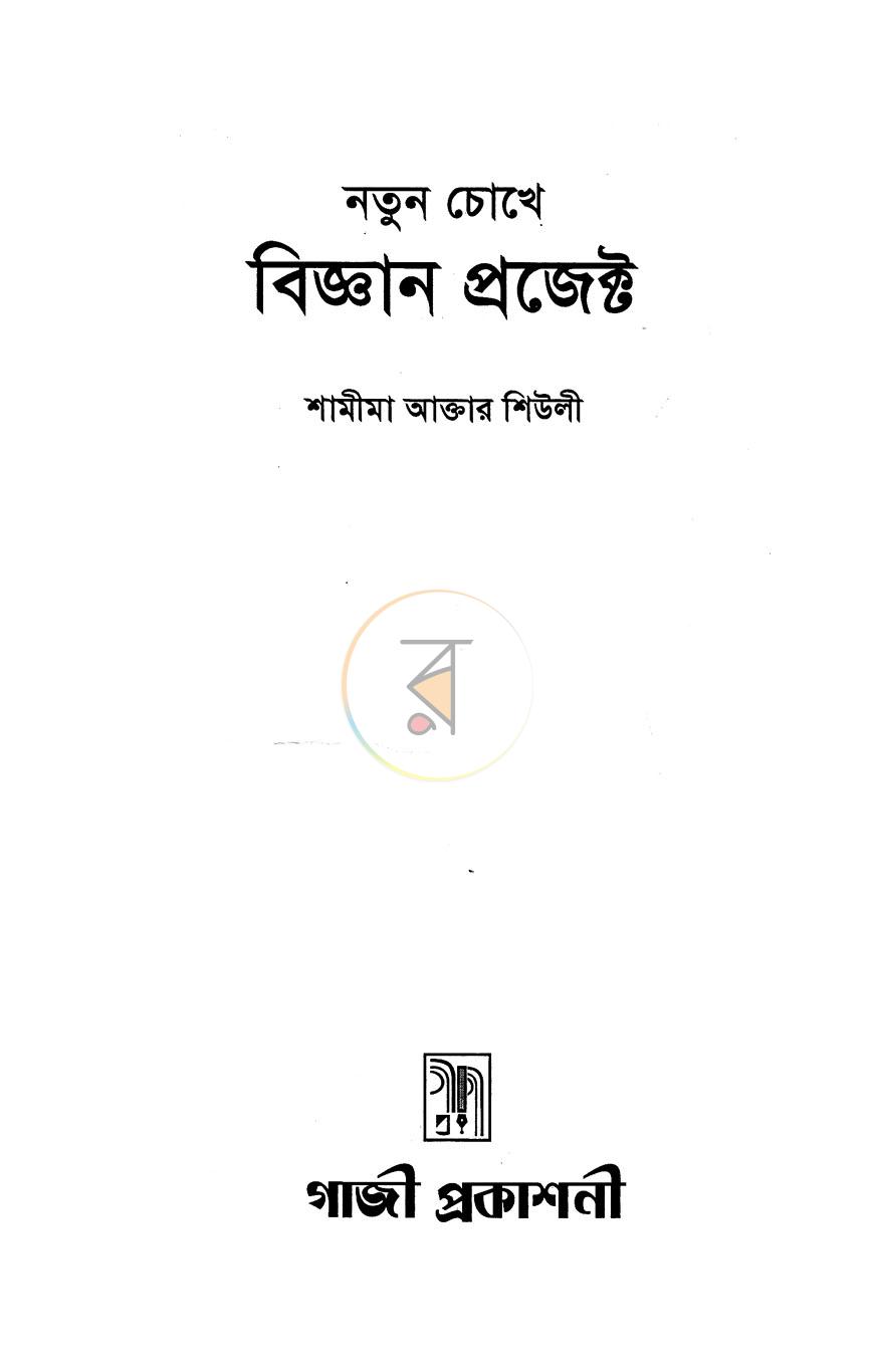 পাতা 2