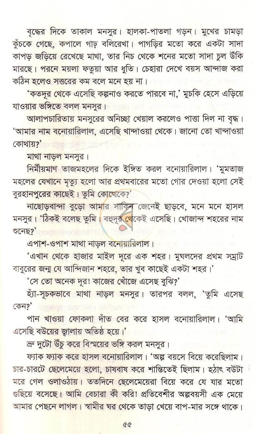 পাতা 18