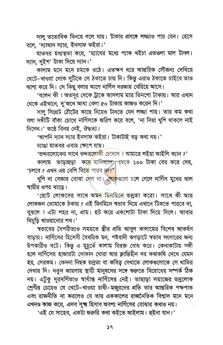 পাতা 12