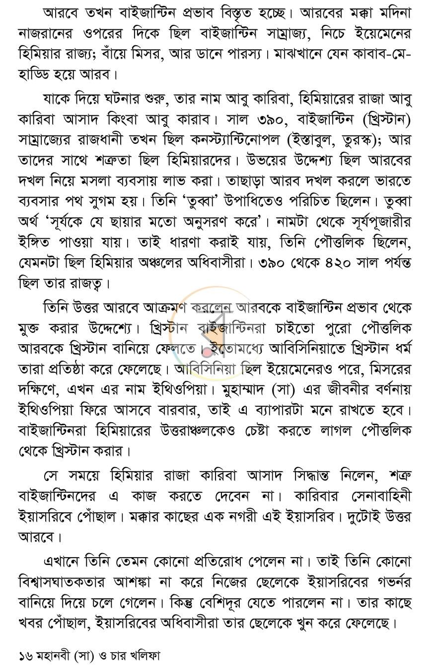 পাতা 10