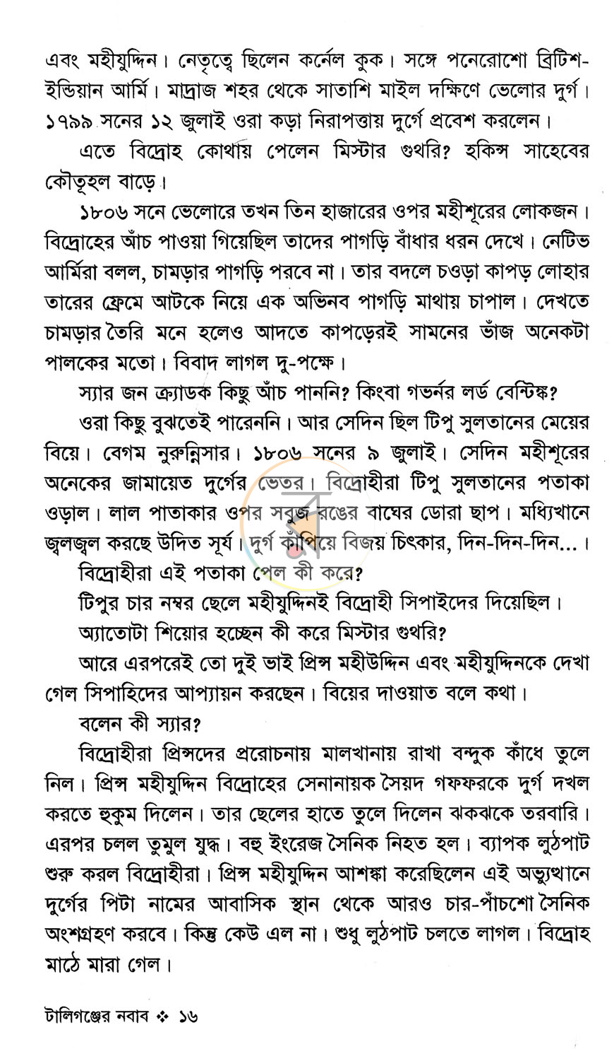 পাতা 9