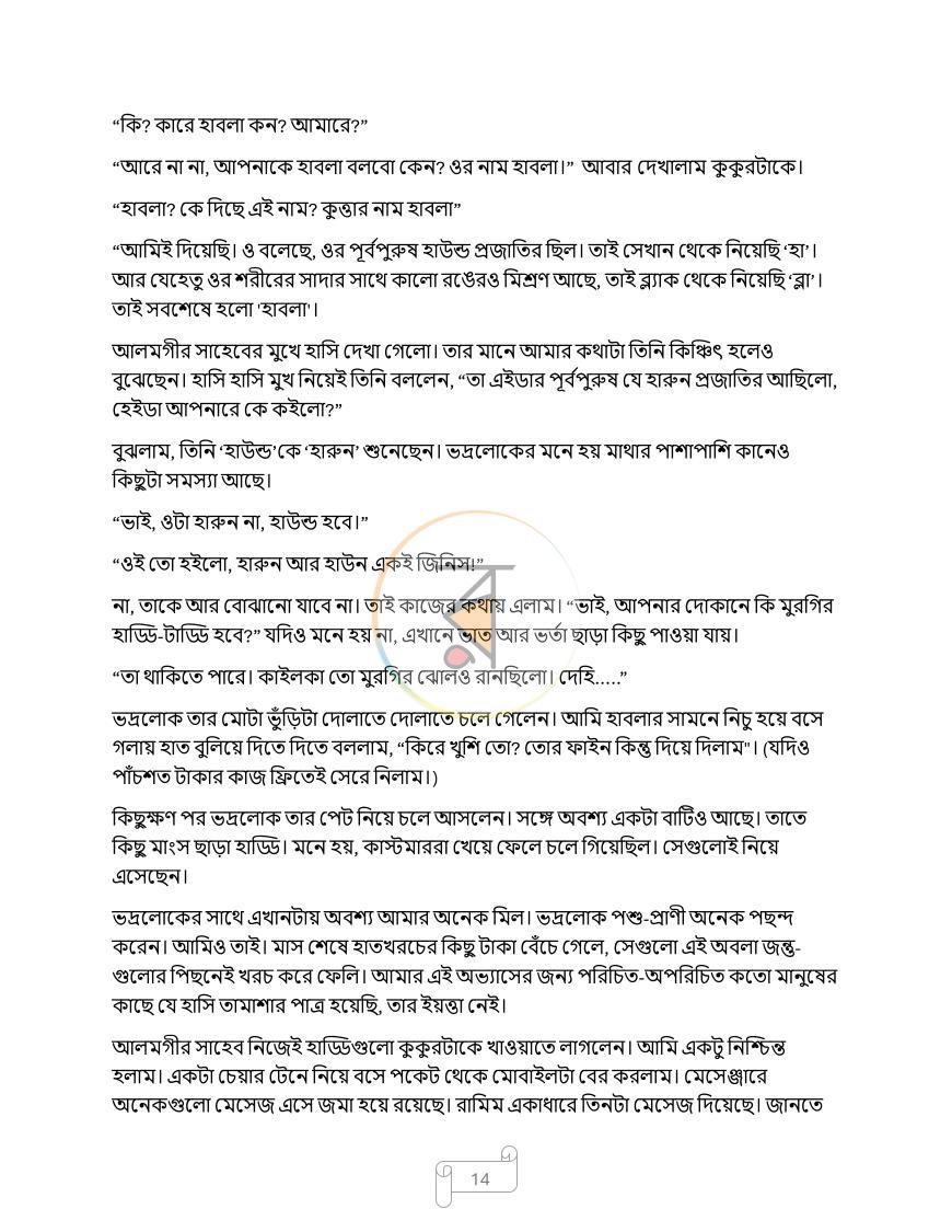 পাতা 11