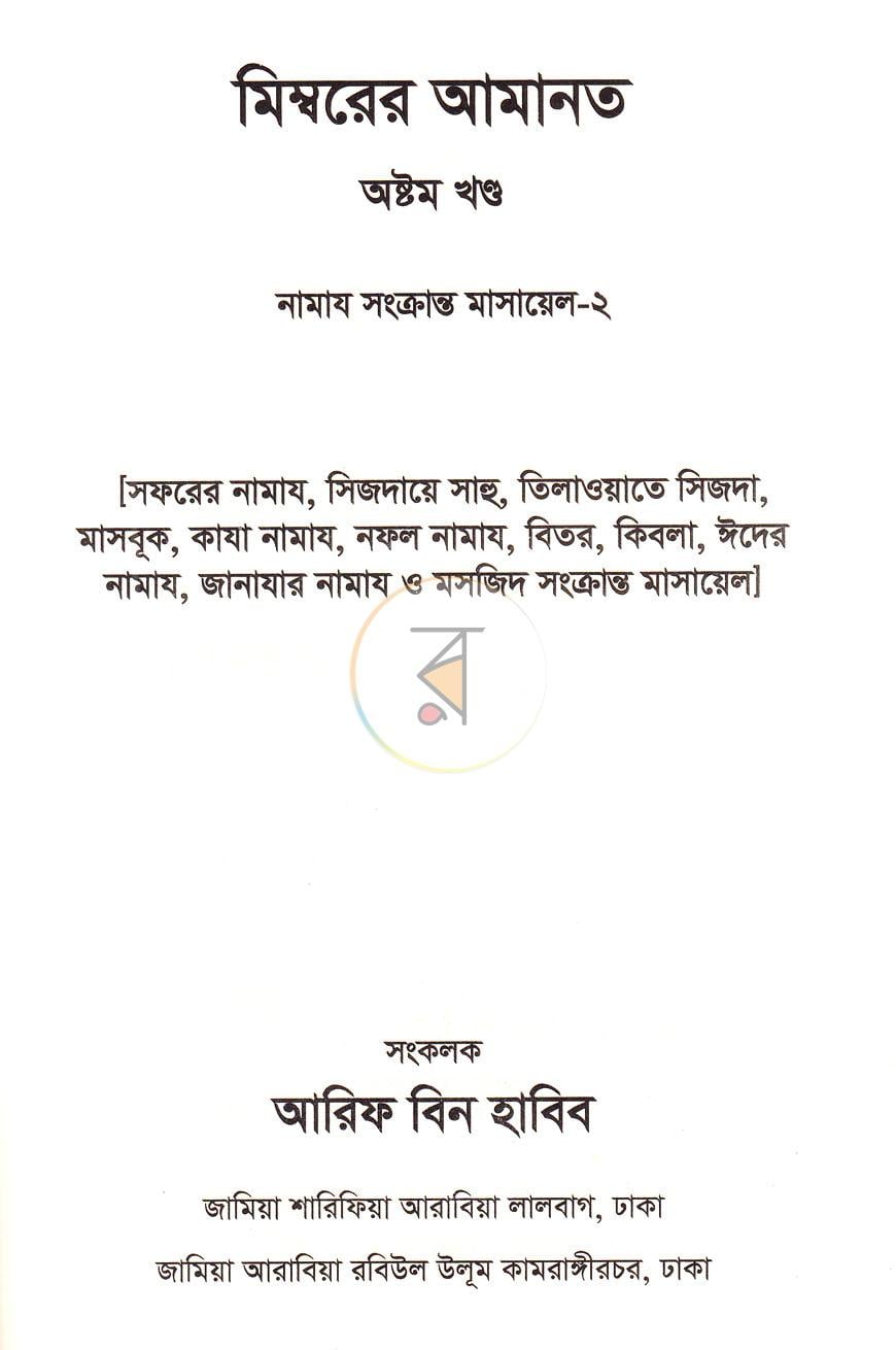 পাতা 49