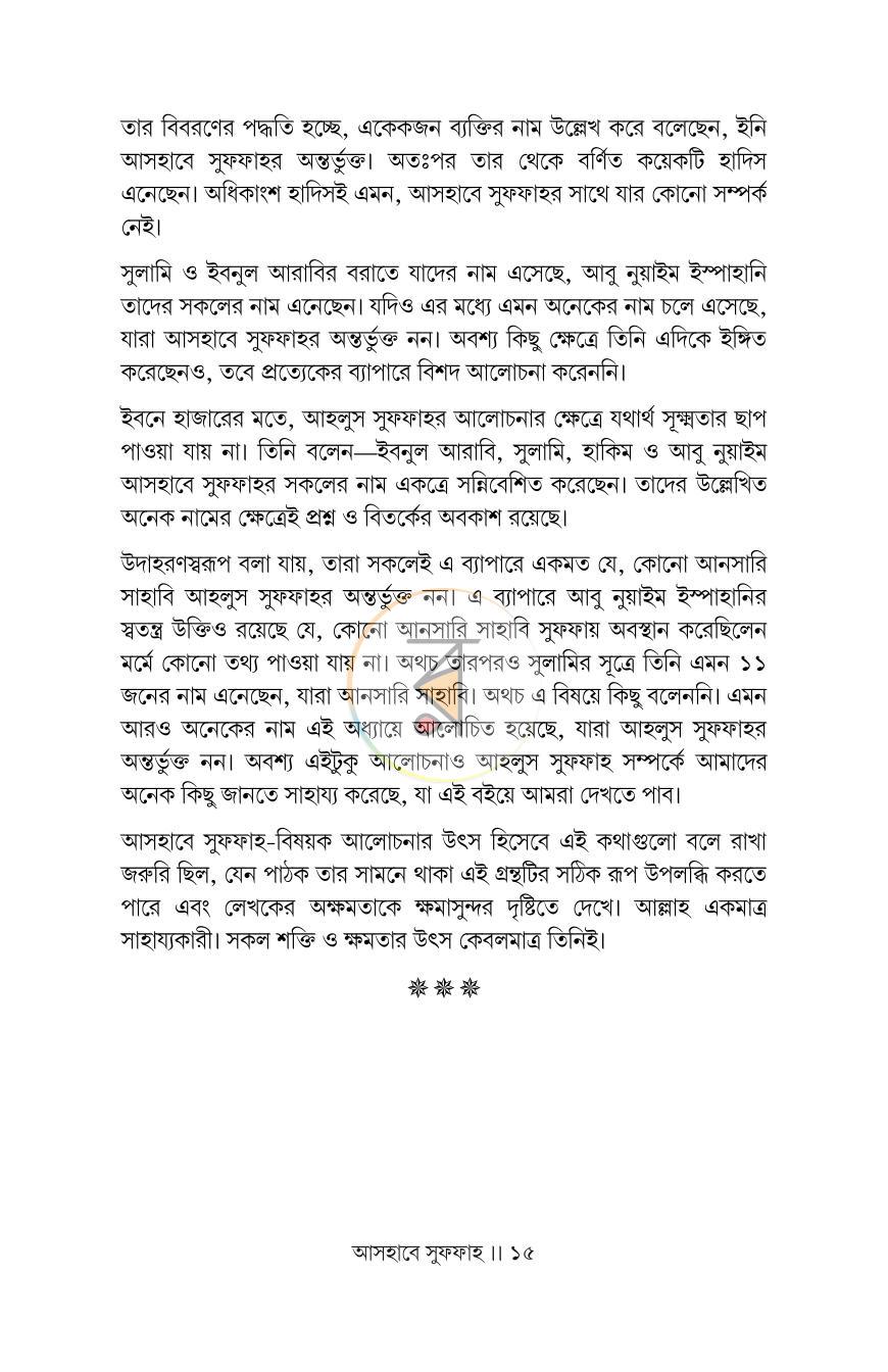 পাতা 12