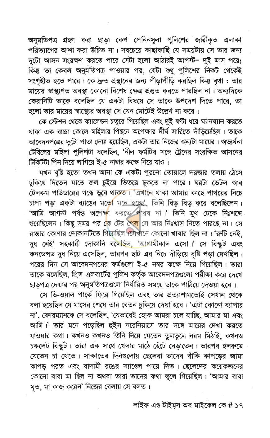 পাতা 9