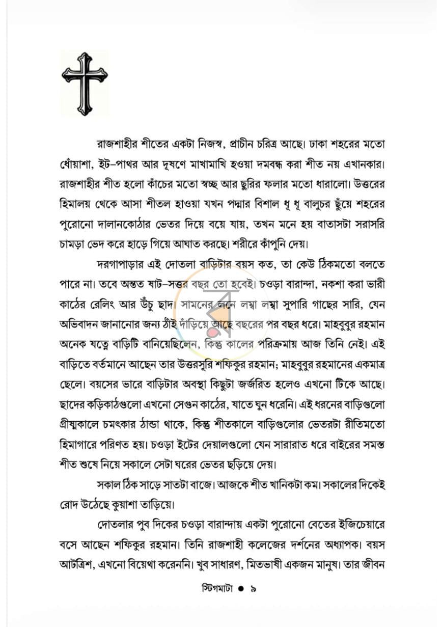 পাতা 2
