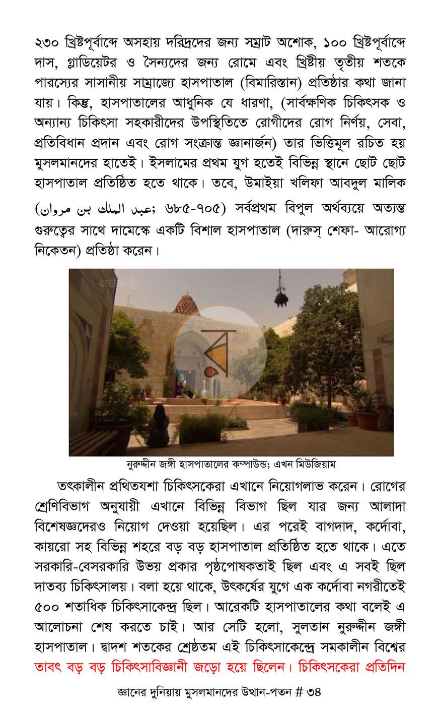 পাতা 12