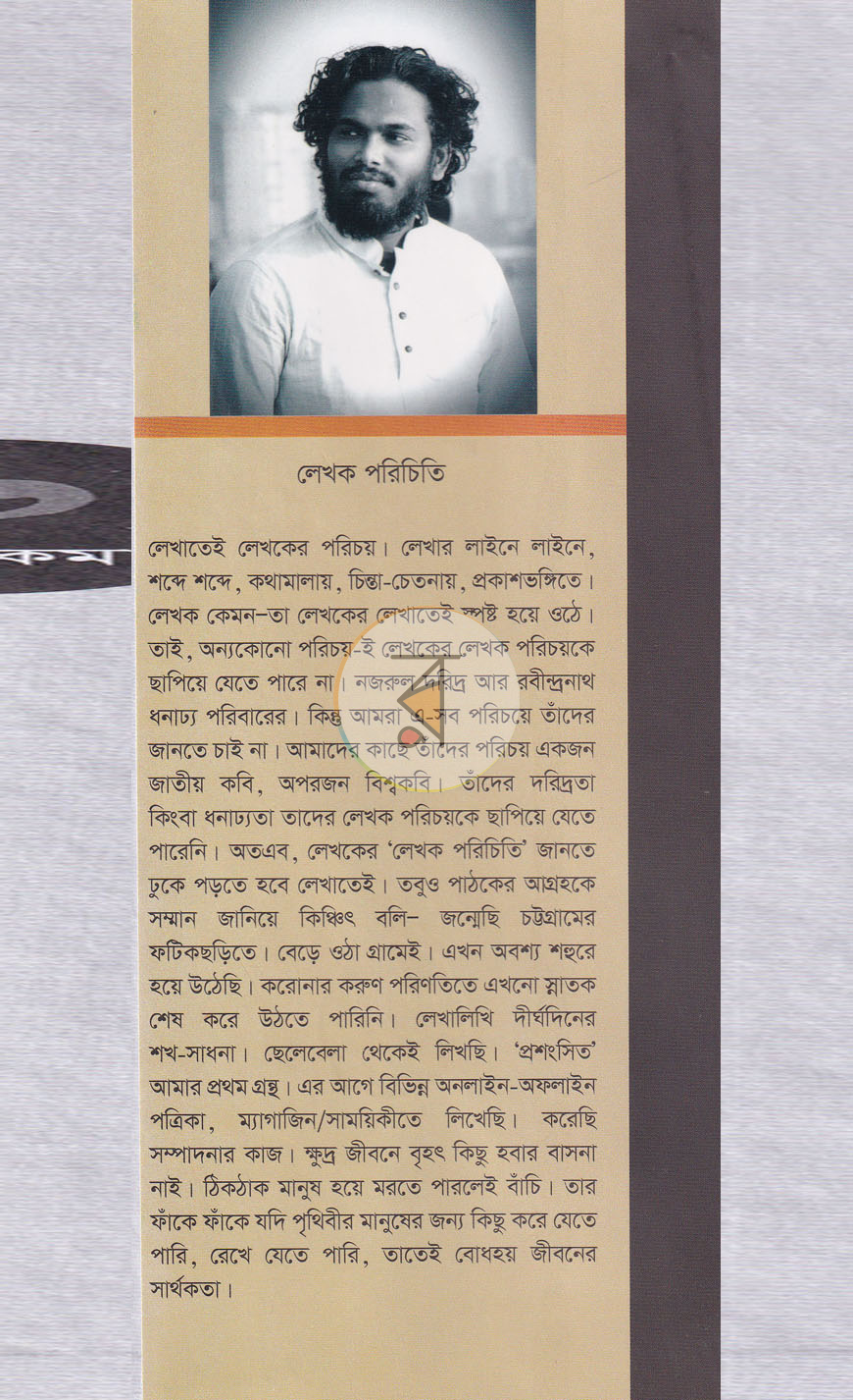 পাতা 11