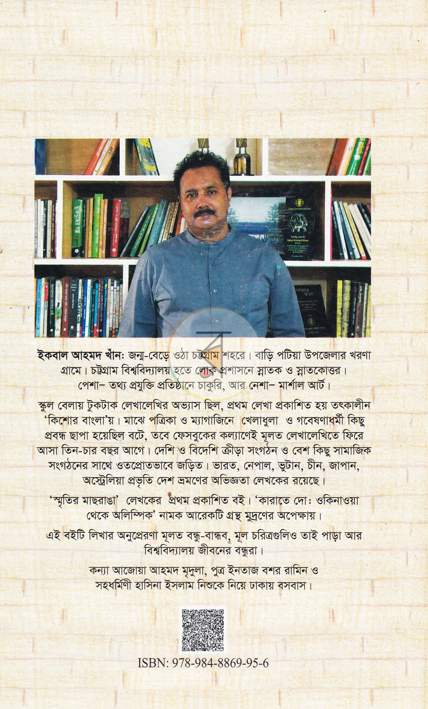 পাতা 14
