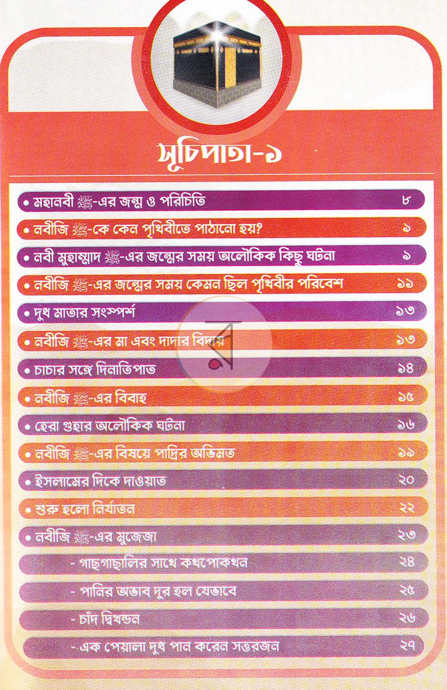 পাতা 3