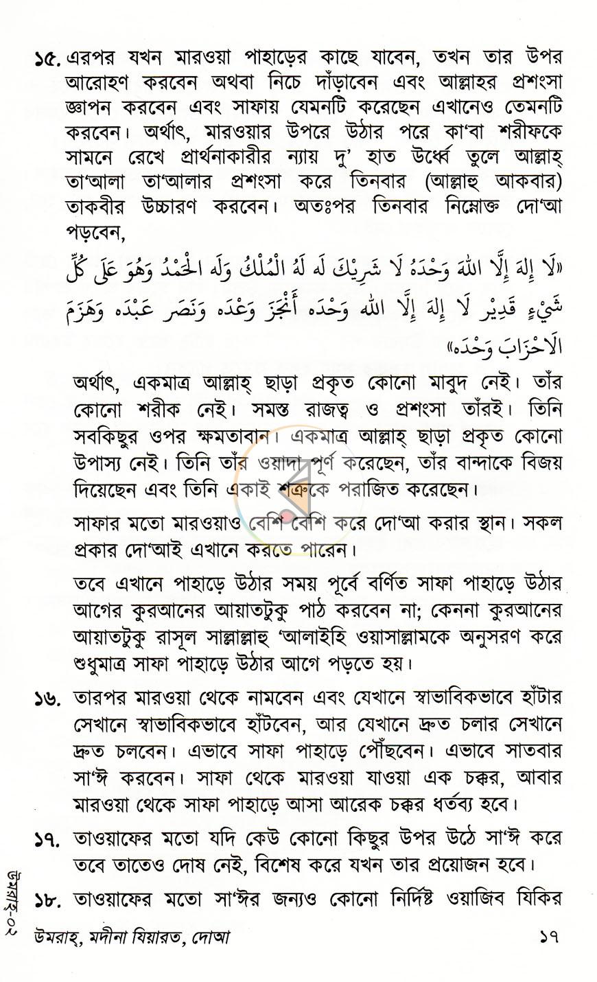 পাতা 13