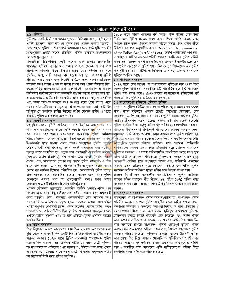 পাতা 8