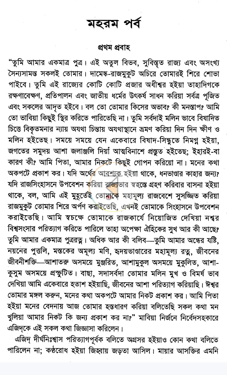 পাতা 5