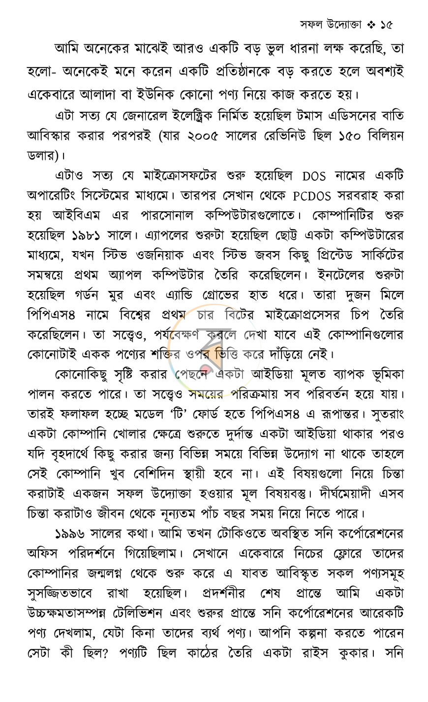 পাতা 13