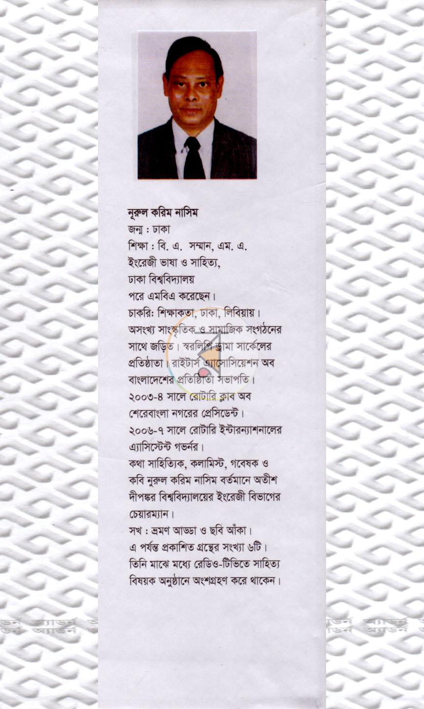 পাতা 8