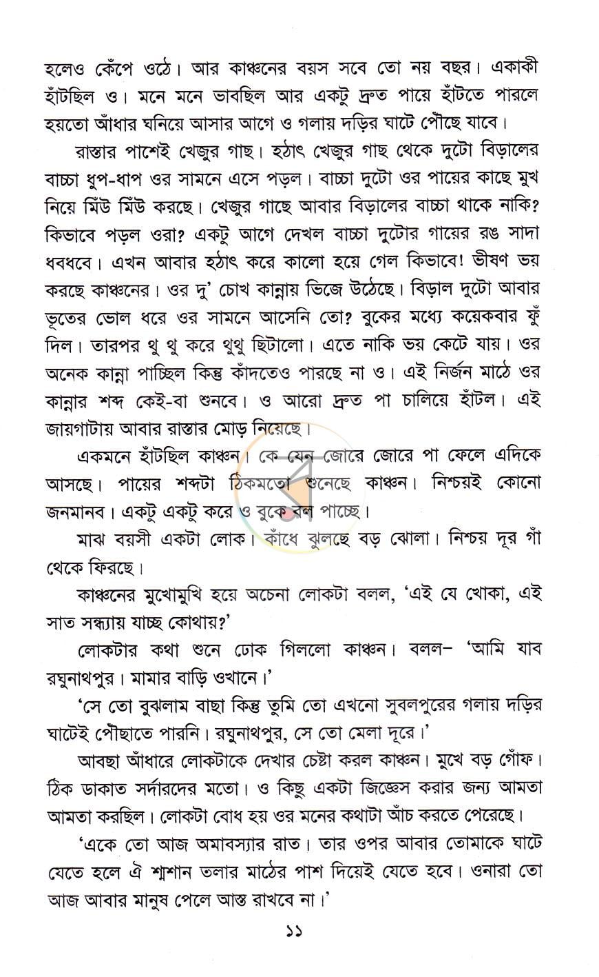 পাতা 5