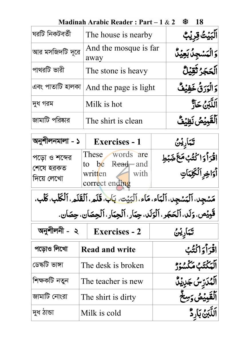 পাতা 17
