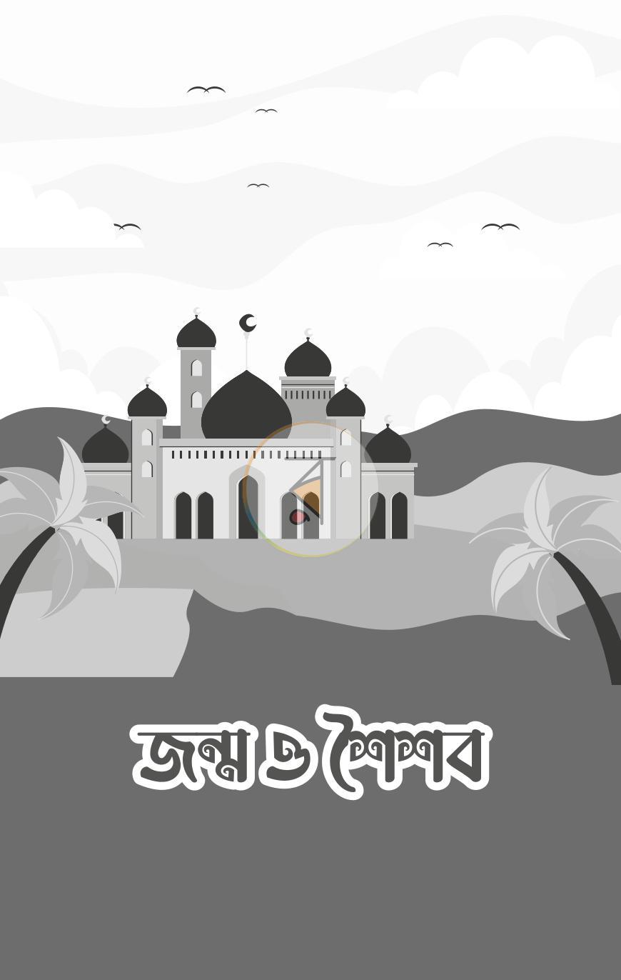 পাতা 9