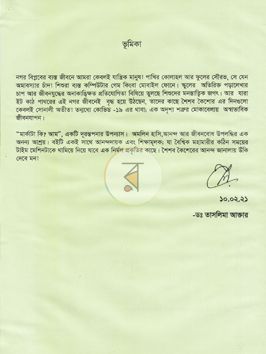 পাতা 3