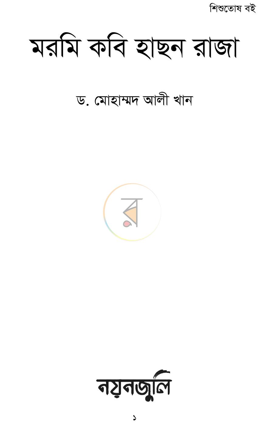 পাতা 1