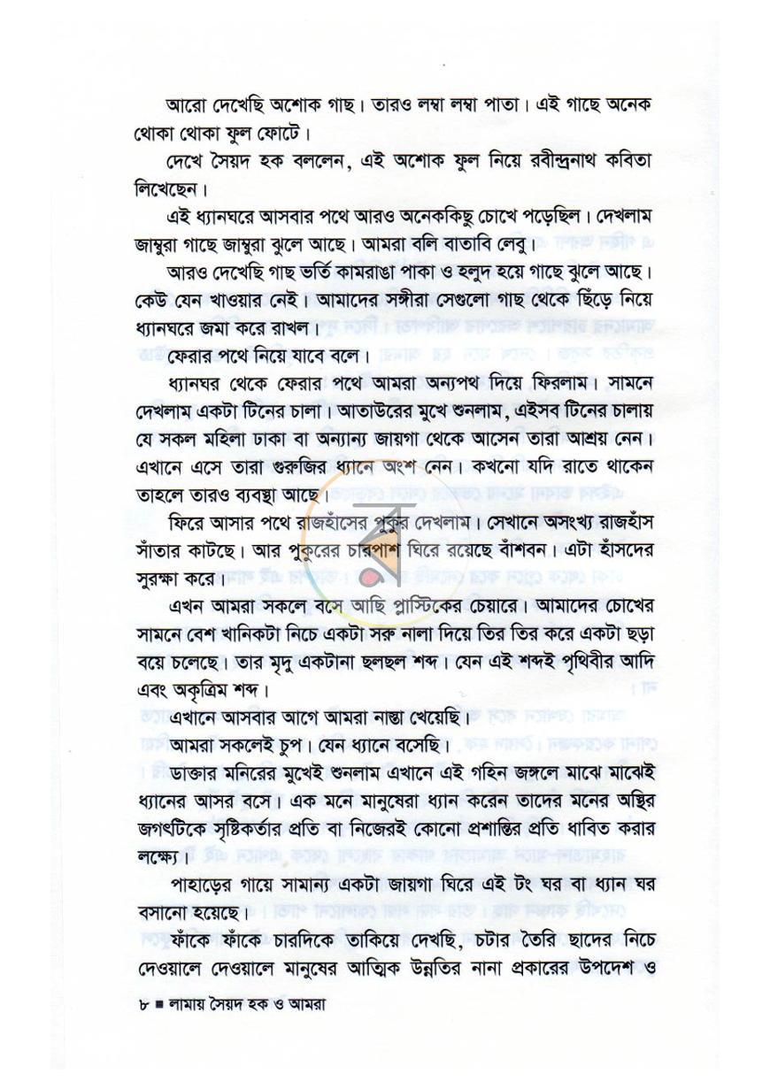 পাতা 3