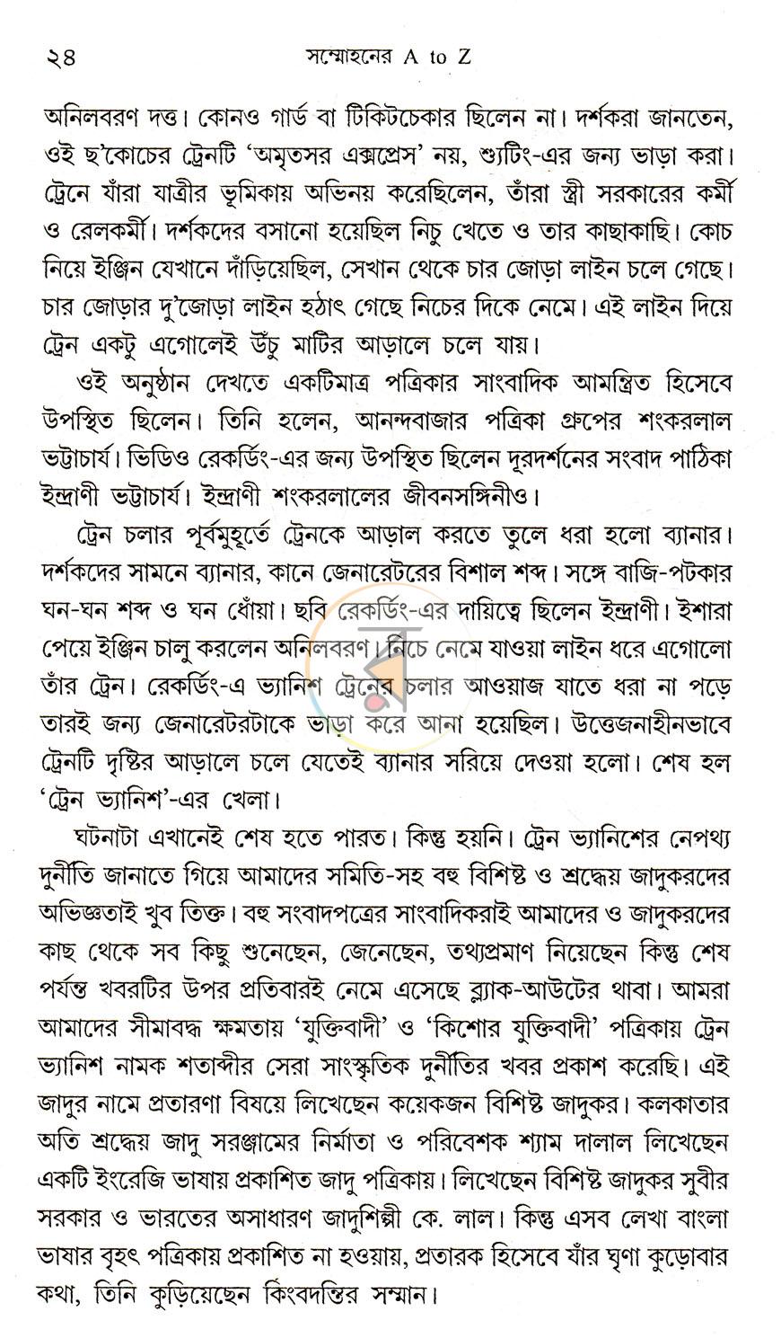পাতা 14